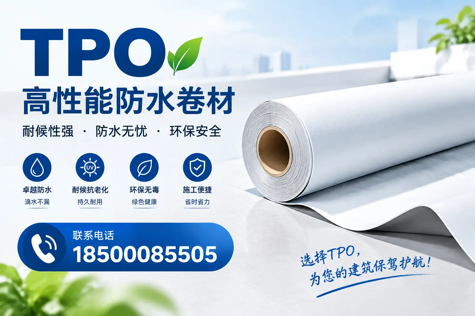 tpo的施工注意事项，确保石家庄项目顺利进行
